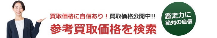 検索画像