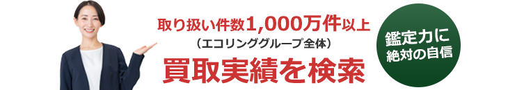 検索画像
