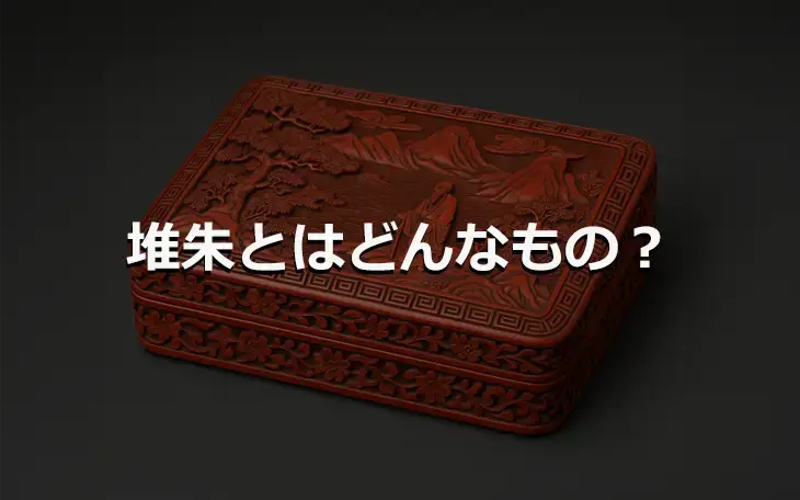 ペルシャ絨毯の柄を楽しむ