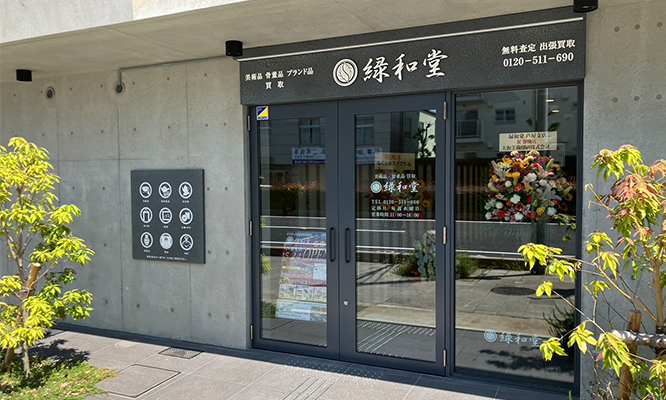 芦屋支店 店舗外観