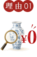 理由01