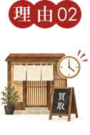 理由02