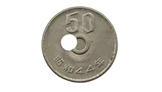 穴なし・穴ずれ硬貨