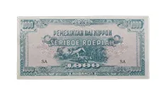 大東亜戦争軍票