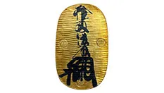 享保大判金