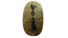 天正大判金