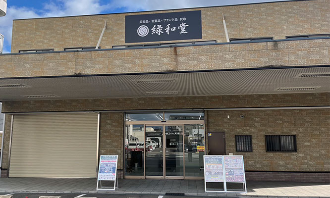 京都南店 店舗外観