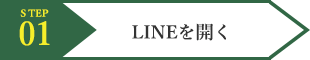 LINEのホーム画面