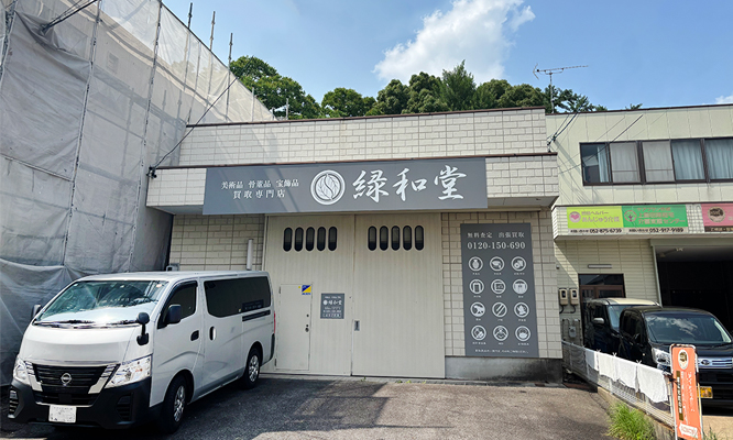 名古屋営業所 店舗外観