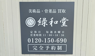 名古屋営業所 店舗インテリア
