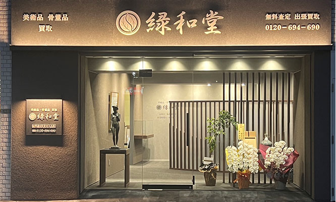 大阪支店 店舗外観