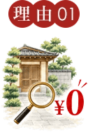 理由01