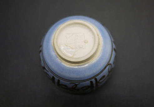 加藤 卓男 作 『ラスター彩 胡姫 酒杯』 ｜骨董品買取 緑和堂