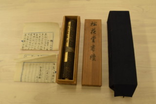 松花堂昭乗　書牘