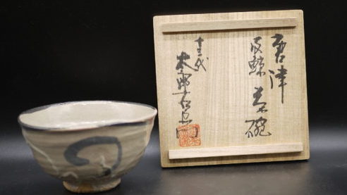 滋賀県は彦根市にて、13代 中里 太郎右衛門作 唐津 皮鯨茶碗をお譲り