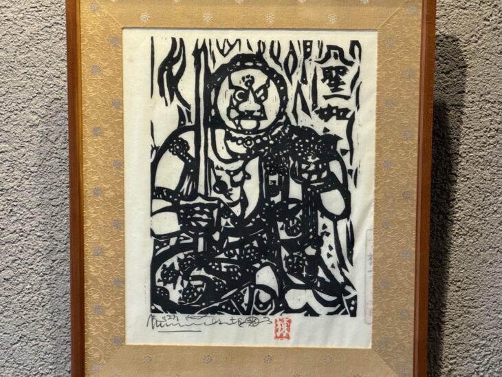 棟方志功 木版画 「花卍妃の柵」 サイン入り 棟方巴里爾鑑定証