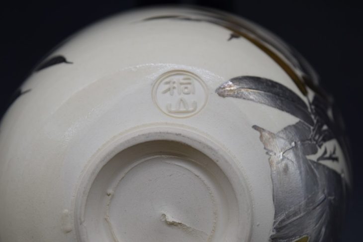 京都市伏見区】4代 和田 桐山 作『金銀 竹 茶碗』 ｜骨董品買取 緑和堂