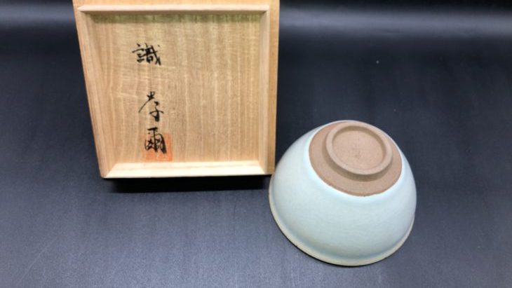 加藤 孝俊 作『粉青瓷 小盌』 ｜骨董品買取 緑和堂
