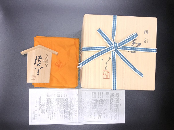 三代 徳田 八十吉 作『耀彩 壷』 ｜骨董品買取 緑和堂