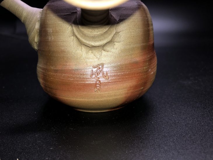 村越 風月 作『 焼〆火欅 茶注』 ｜骨董品買取 緑和堂