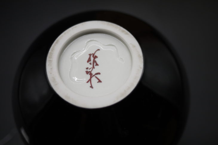 徳田 正彦 （三代 徳田 八十吉） 『壺』 ｜骨董品買取 緑和堂
