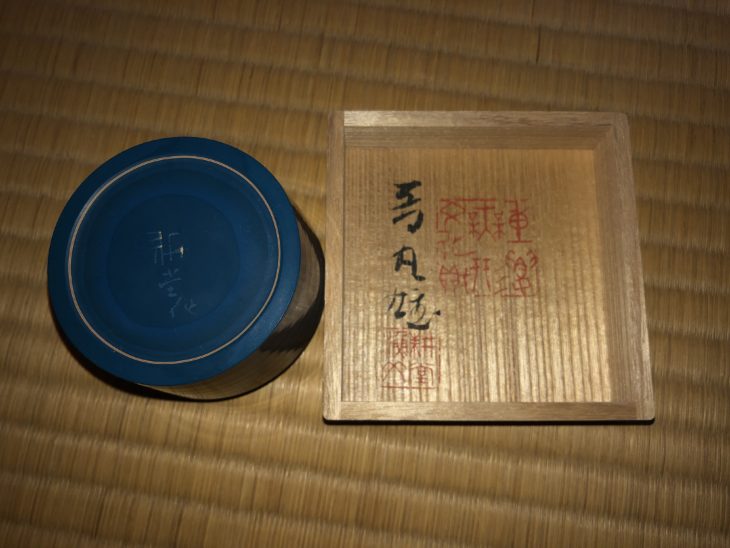 音丸 耕堂 堆漆沈丁花茶器 ｜骨董品買取 緑和堂
