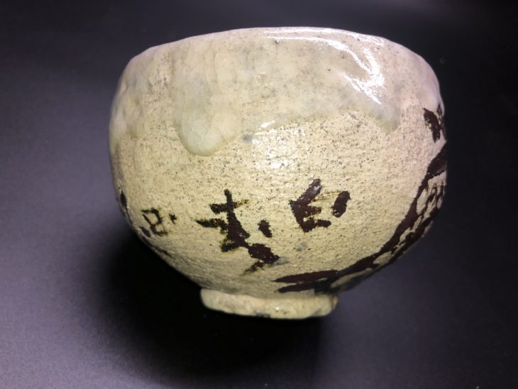 茶碗　骨董品 GE】Z510【コレクター所蔵品】時代 絵唐津天目形茶碗/骨董品 時代品 美術