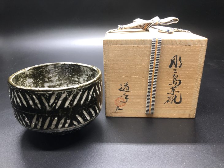 愛知県は東海市にて、中村道年 作『彫三島茶碗』