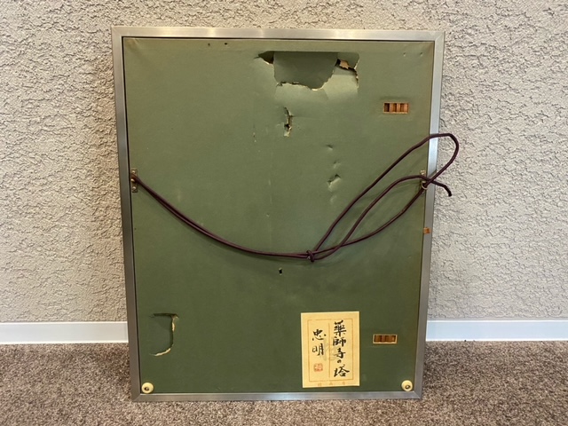 山崎忠明 作 『薬師寺の塔』 |骨董品買取 緑和堂 山崎忠明 作 『薬師寺の塔』 |骨董品買取 緑和堂