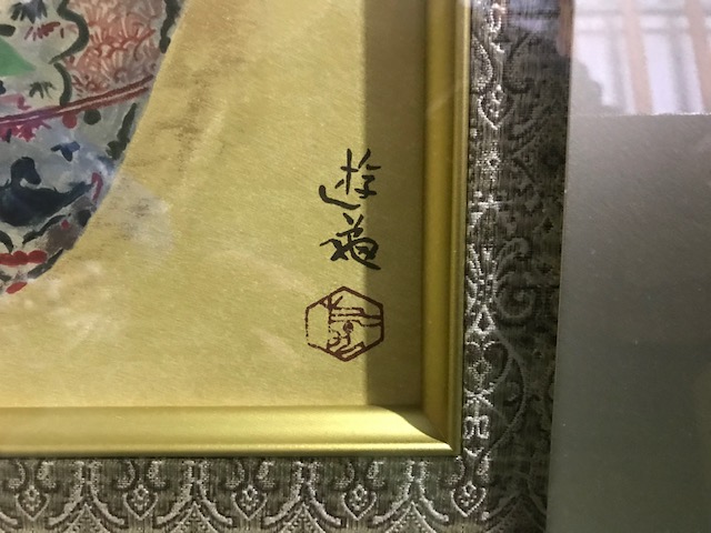 小倉遊亀「牡丹」リトグラフ :: 絵画買取・販売 - シバヤマ