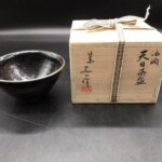 『桶谷定一 作 油滴天目茶碗』