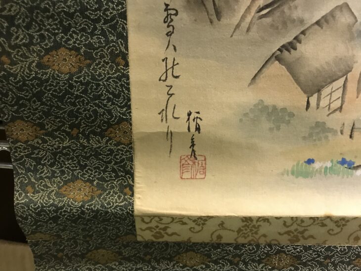 【真作】近藤宣彦/人物図/菅楯彦に師事/掛軸/名家伝来/AD-325 真作】近藤宣彦/人物図/菅楯彦に師事/掛軸/名家伝来/AD-325