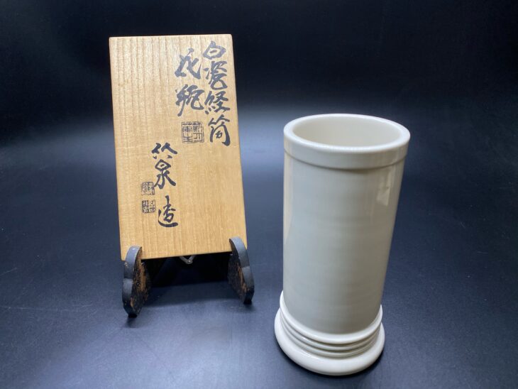三浦竹泉 作 『白瓷経筒花瓶』 ｜骨董品買取 緑和堂