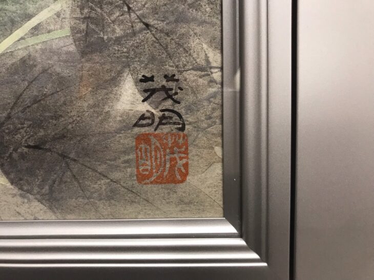 黒光茂明、【秋月夜】、希少な大判額装用画集より、美品、日本人画家 2025年最新】黒光茂明の人気アイテム - メルカリ
