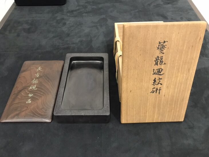 長方銘硯 妙品 『夔龍廻紋硯』