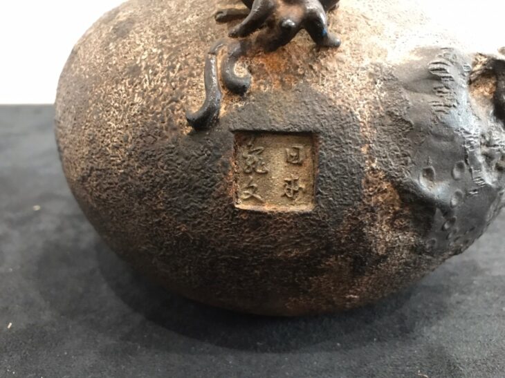 鉄瓶 日本亀文堂 骨董 アンティーク