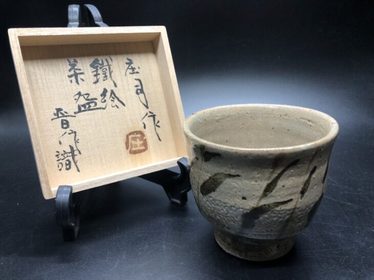 濱田 庄司 作『鐡絵 茶盌』 買取価格相場｜骨董品買取 緑和堂