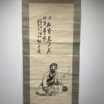 『富岡 鉄斎 人物画』掛軸