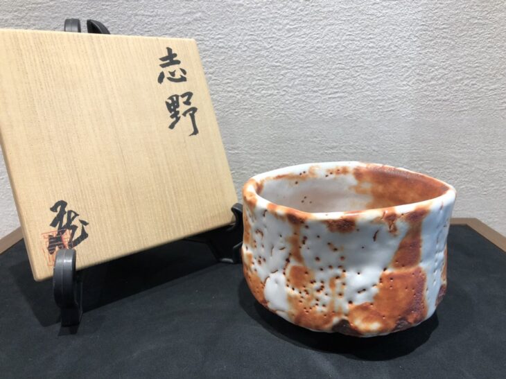 ペルシャ草花文茶碗  古作