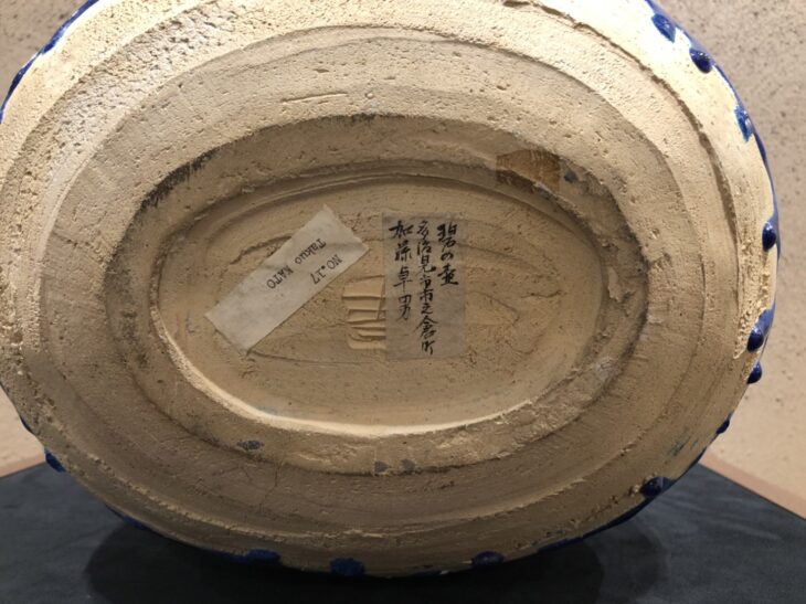 加藤 卓男 作 『碧釉 花壷』 ｜骨董品買取 緑和堂