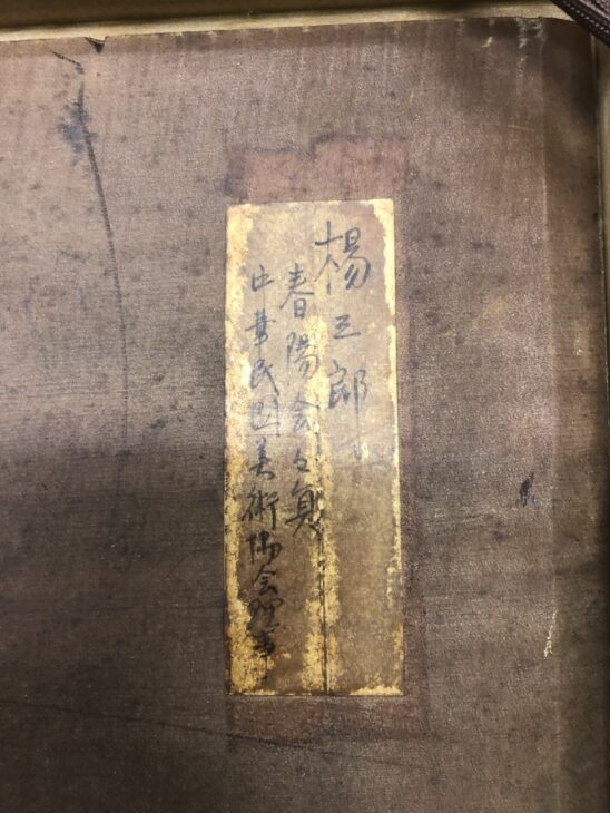 屏風 書 短冊 引取品 年代物 時代物 詳細不明 楊三郎（ヤン・サンラン）作 油絵 ｜骨董品買取 緑和堂