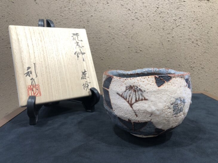 出張買取】若尾 利貞 作『鼠志野 茶碗』 ｜骨董品買取 緑和堂
