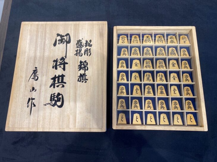 鷹山作 将棋駒 盛揚『錦旗』【店頭買取】 ｜骨董品買取 緑和堂