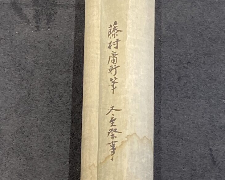 藤村庸軒をめぐる人々 | 白嵜 顕成 |本 | 通販 | Amazon