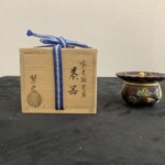 中村 翠嵐 作 「紫交趾 宝袋茶器」をお譲り頂きました。