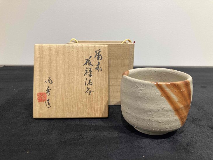 ■人間国宝・山本陶秀  作品  備前  緋襷酒呑 酒器