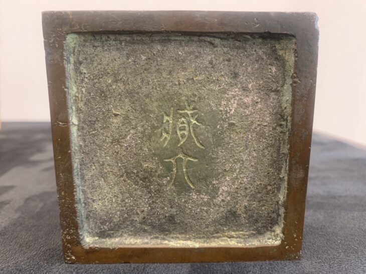 秦 蔵六 作「青銅方花器」 ｜骨董品買取 緑和堂