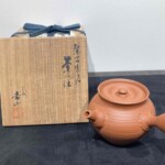 三代 山田常山 作『梨皮朱泥 茶注』 ｜骨董品買取 緑和堂