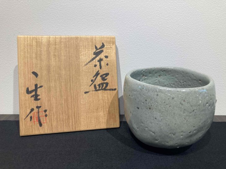 江崎一生 作『茶碗』