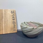 松井康成 作 『練上辰砂線文 茶碗』